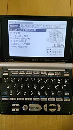 CASIO 電子辞書 Ex-word XD-ST6200BK ブラック (100コンテンツ, 6ヶ国語音声機能, 生活実用モデル, バッ　(shin