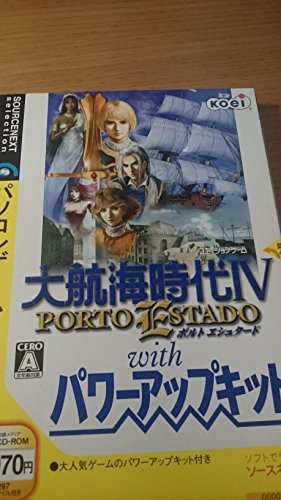 大航海時代IV ~PORTO ESTADO~ with パワーアップキット (説明扉付スリムパッケージ)　(shin_画像1