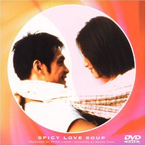 スパイシー・ラブスープ [DVD]　(shin