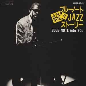 続々フ゛ルーノートJAZZストーリー-BLUE NOTE into 90s-　(shin_画像1