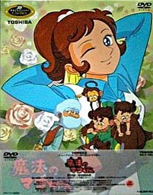 魔法のマコちゃん DVD-BOX2　(shin_画像1