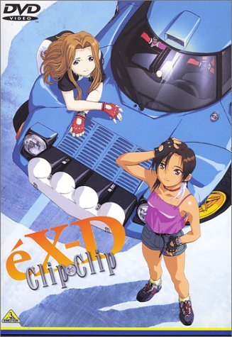エクスドライバー Clip×Clip PLUS BOX [DVD]　(shin_画像1
