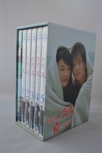 「それは、突然、嵐のように…」 DVD-BOX　(shin_画像1