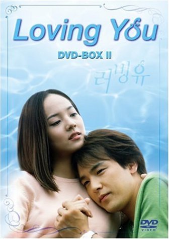 Loving You DVD-BOX II　(shin_画像1