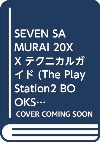 SEVEN SAMURAI 20XX テクニカルガイド (The PlayStation2 BOOKS)　(shin_画像1