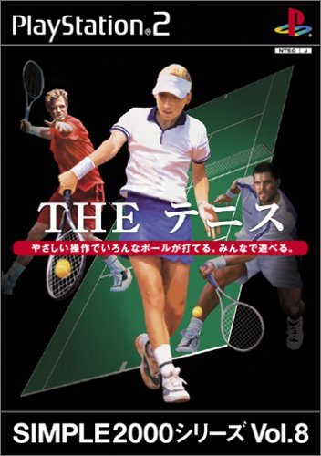 SIMPLE2000シリーズ Vol.8 THE テニス　(shin_画像1