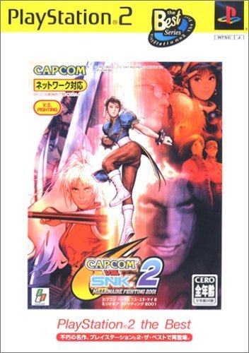 CAPCOM vs. SNK2 MILLIONAIRE FIGHTING 2001 PlayStation 2 the Best　(shin_画像1