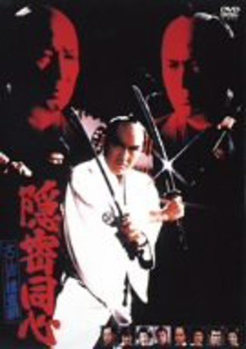 隠密同心 大江戸捜査網 [DVD]　(shin_画像1