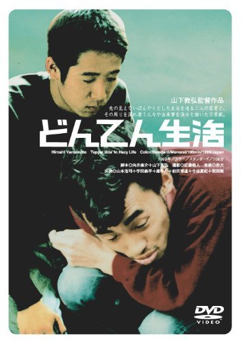 どんてん生活 [DVD]　(shin_画像1
