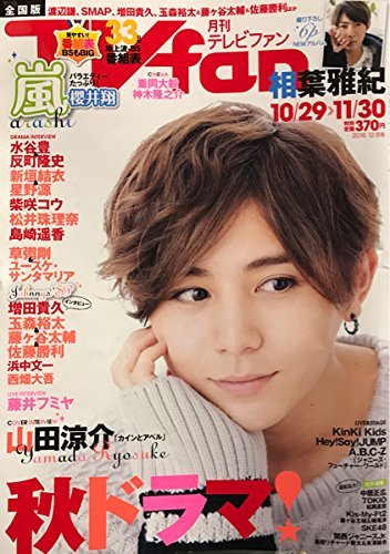 TVfan 2016年 12 月号 [雑誌]　(shin_画像1