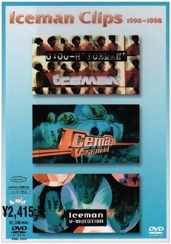 Iceman Clips 1996~1998[0:00-H “ICEMAN”~V-SCALE1~V-MUTATION] [DVD]　(shin_画像1