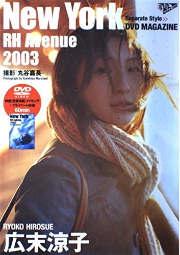 広末涼子 New York RH Avenue 2003 (DVDつき)　(shin