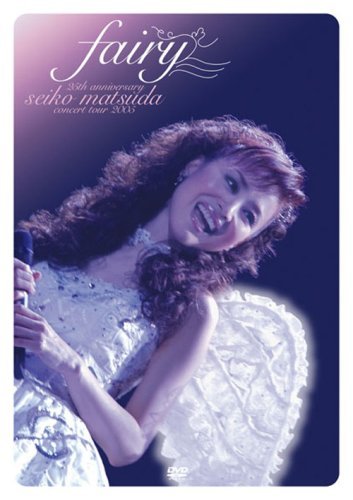 25th Anniversary SEIKO MATSUDA CONCERT TOUR 2005 fairy [DVD]　(shin_画像1