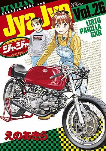 冬バーゲン☆特別送料無料!】 ジャジャ コミック 1-26巻セット 冬バーゲン☆特別送料無料!】 ジャジャ コミック 1-26巻セット