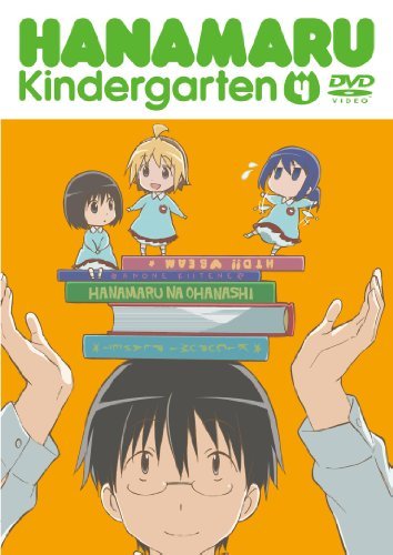 はなまる幼稚園4 [DVD]　(shin_画像1