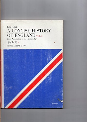 A CONCISE HISTORY OF ENGLAND ＶＯＬ．2　　Ｆ．Ｈ．Ｈａｌｌｉｄａｙ　 イギリス史下 成美堂 金山崇/三浦伊　(shin