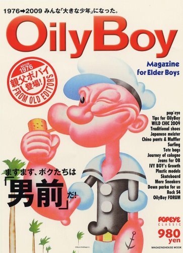 Oily Boy (マガジンハウスムック)　(shin_画像1