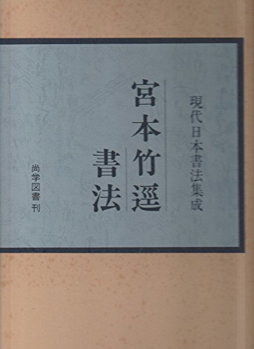 から厳選した 図録:大黒屋創業90周年 十三代 中里太郎右衛門展 から厳選した 図録:大黒屋創業90周年 十三代 中里太郎右衛門展