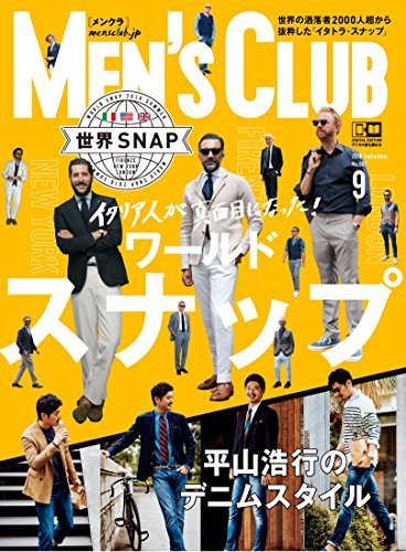 MEN'S CLUB (メンズクラブ) 2016年 09月号　(shin_画像1