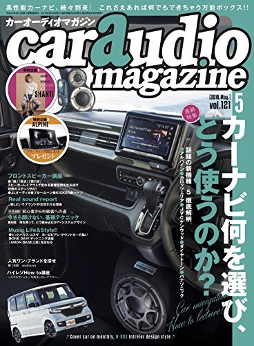 car audio magazine2018年5月号[雑誌] (カーオーディオマガジン)　(shin_画像1