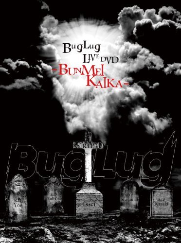 BugLug LIVE DVD「-BUNMEIKAIKA-」 (初回限定豪華盤)　(shin_画像1