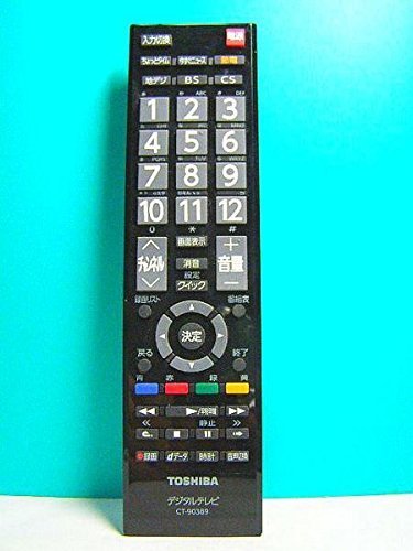 東芝 デジタルテレビリモコン CT-90389　(shin_画像1