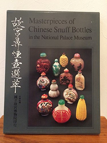 故宮鼻煙壺選萃 Masterpieces of Chinese Snuff Bottles in the National Palace　(shin