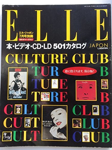 ELLE JAPON (エル・ジャポン) 7月号別冊 カルチャークラブ　[雑誌]　(shin_画像1