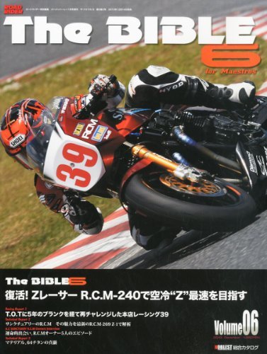 The BIBLE (バイブル) 6 2014年 01月号 [雑誌]　(shin_画像1