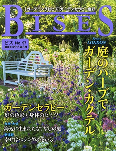 BISES(ビズ) 2015年 08 月号 [雑誌]　(shin_画像1