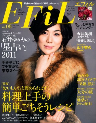 EFiL (エフィル) 2011年 01月号 [雑誌]　(shin