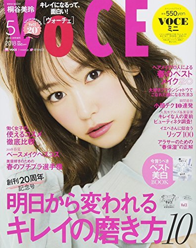 VOCE mini(ヴォーチェ ミニ) 2018年 05 月号 [雑誌]: VOCE(ヴォーチェ) 増刊　(shin_画像1