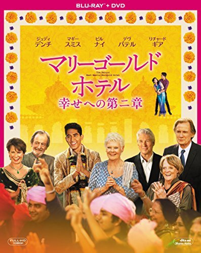 マリーゴールド・ホテル 幸せへの第二章 2枚組ブルーレイ&DVD(初回生産限定) [Blu-ray]　(shin_画像1