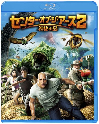 【初回限定生産】センター・オブ・ジ・アース2 神秘の島 Blu-ray & DVD(2枚組)　(shin_画像1