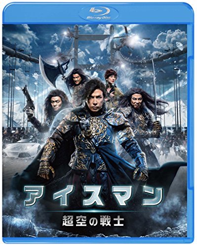 アイスマン 超空の戦士 ブルーレイ＆DVD セット (初回限定生産/2枚組) [Blu-ray]　(shin_画像1