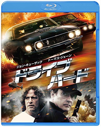 ドライブ・ハード ブルーレイ＆DVDセット（初回限定生産/2枚組） [Blu-ray]　(shin_画像1