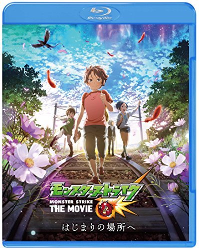 モンスターストライク THE MOVIE はじまりの場所へ [Blu-ray]　(shin_画像1