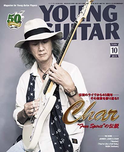 YOUNG GUITAR (ヤング・ギター) 2019年 10月号　(shin_画像1