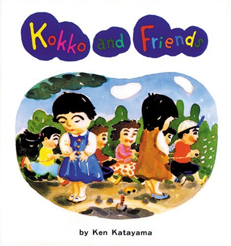 コッコさんのともだち・英語版―Kokko and Friends (こどものともファースト・イングリッシュ・ブック)　(shin