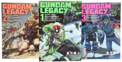 GUNDAM LEGACY コミック 1-3巻セット (角川コミックス・エース )　(shin_画像1