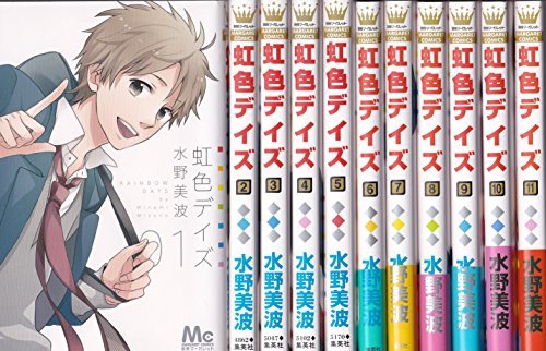 虹色デイズ コミック 1-11巻セット (マーガレットコミックス)　(shin