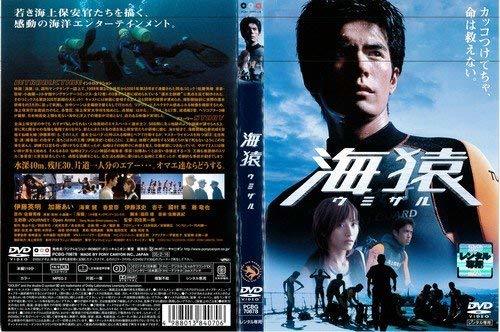 海猿 ウミザル (2004年)｜中古DVD [レンタル落ち] [DVD]　(shin_画像1