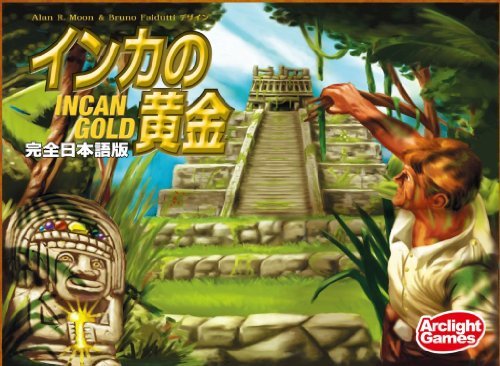 インカの黄金 (Incan Gold) 完全日本語版 ボードゲーム　(shin_画像1