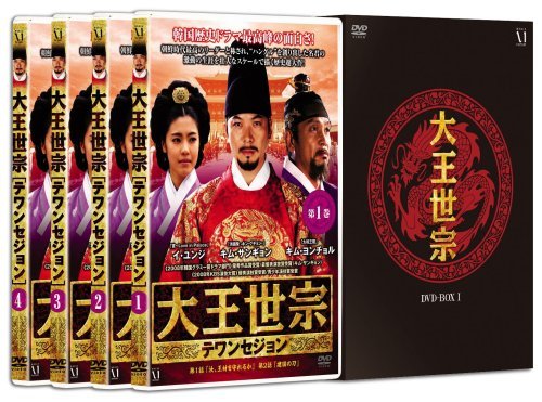 大王世宗(テワンセジョン) DVD-BOX I　(shin_画像1