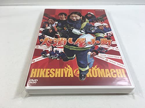 火消し屋小町 DVD-BOX　(shin_画像1