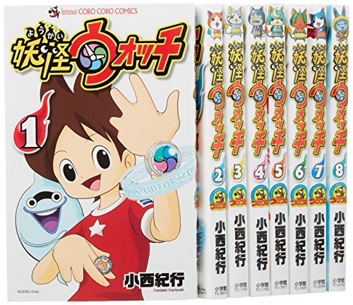 妖怪ウォッチ コミック 1-8巻セット (てんとう虫コロコロコミックス)　(shin
