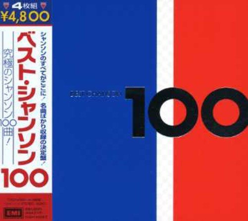 シャンソン・ベスト100　(shin_画像1