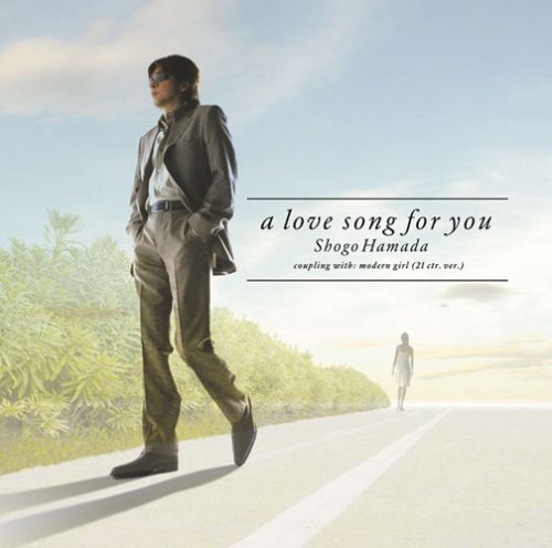 君に捧げるlove song　(shin