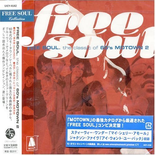 FREE SOUL. the classic of 60's MOTOWN 2　(shin_画像1