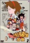 パタパタ飛行船の冒険 Vol.2 [DVD]　(shin_画像1